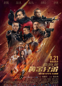 采购部的秘密